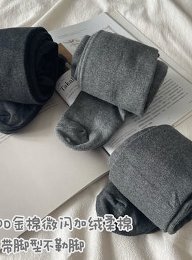 冬季新款 500D金棉柔棉加绒保暖微闪暖绒 带脚型发热连裤袜