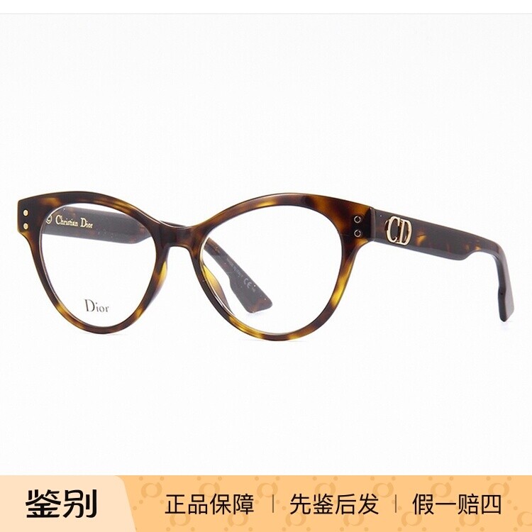 正品 Dior眼镜框女新款猫眼近视平光素颜大字母标识CD4迪奥眼镜架