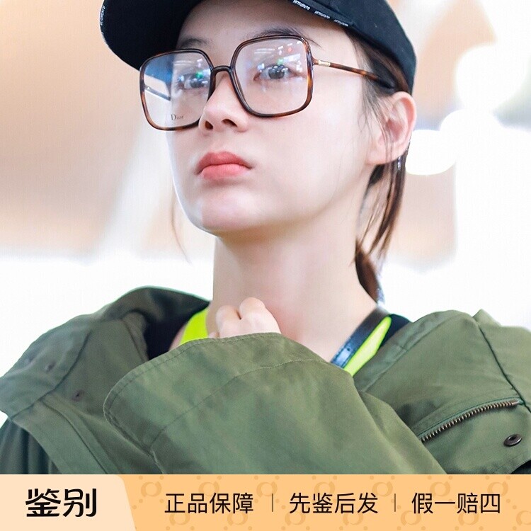 正品周扬青同款Dior平光镜大框方形SO STELLAIRE O1迪奥眼镜架女