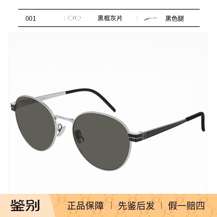 正品代购 YSL墨镜女2020年时尚新款复古圆形SL M65圣罗兰太阳镜男