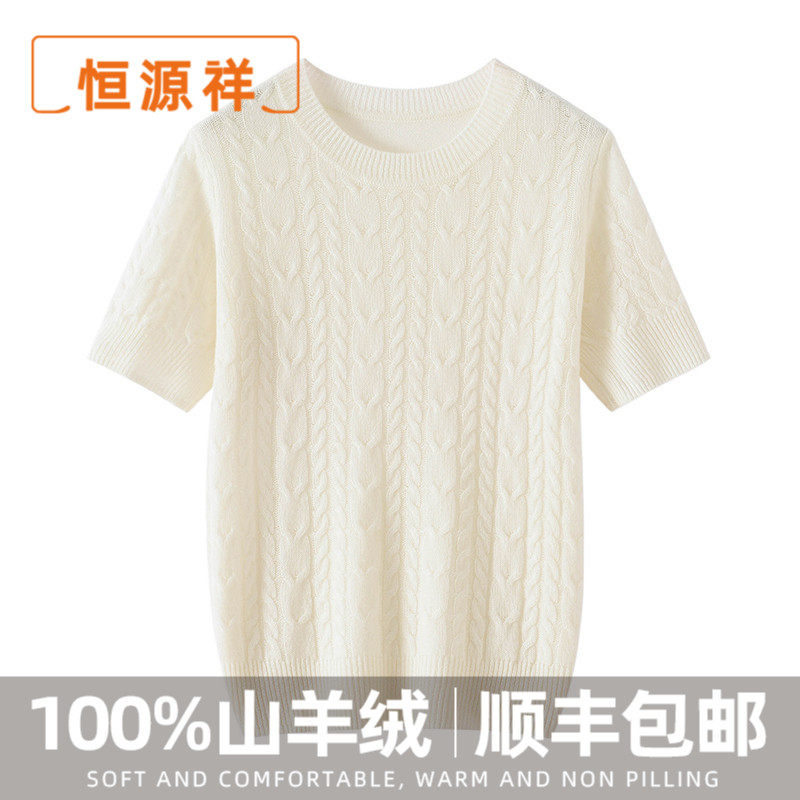 恒源祥2026新款100%山羊绒衫女半袖宽松显瘦圆领套头针织羊绒短袖,女装/女士精品,羊绒衫,淘宝优惠券,粉丝福利购,淘宝优惠卷
