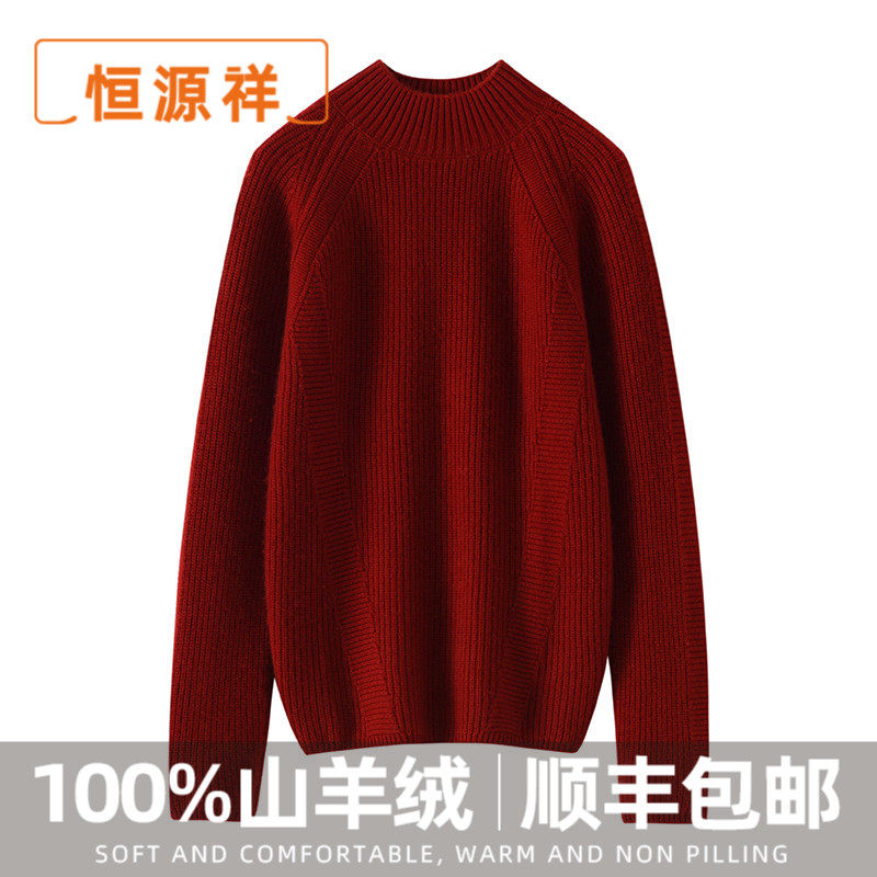 恒源祥新款重磅加厚元宝针半高领纯山羊绒衫女时尚针织过冬打底衫,女装/女士精品,羊绒衫,淘宝优惠券,粉丝福利购,淘宝优惠卷