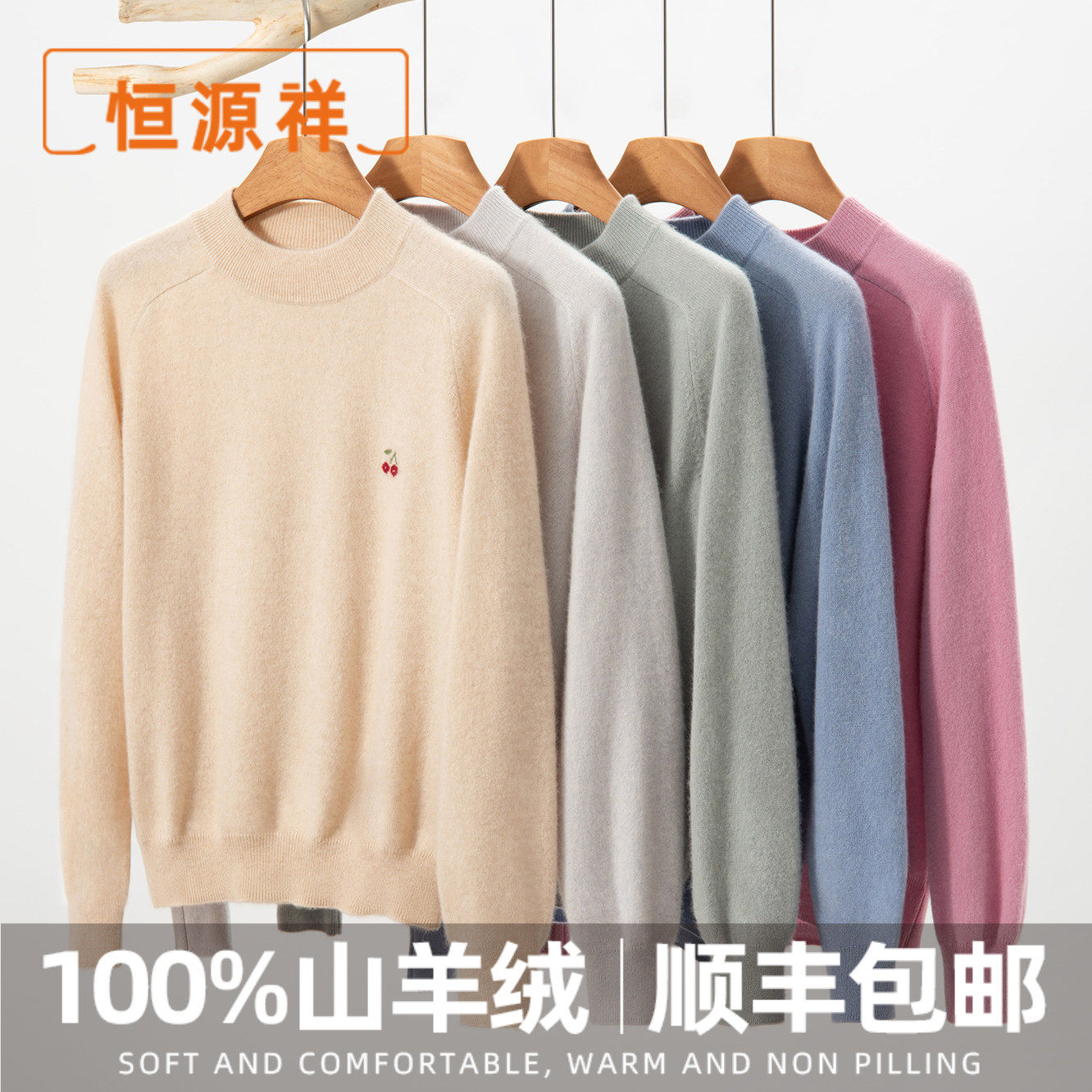 恒源祥2026款简约风圆领羊绒衫女套头针织衫百搭显瘦打底毛衣上衣,女装/女士精品,羊绒衫,淘宝优惠券,粉丝福利购,淘宝优惠卷