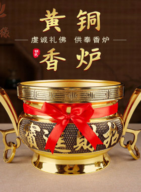 财神爷香炉专用纯铜香炉碗