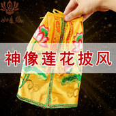 观音菩萨披风佛衣披肩佛像斗篷衣服佛具观世音佛袍佛祖神像地藏王