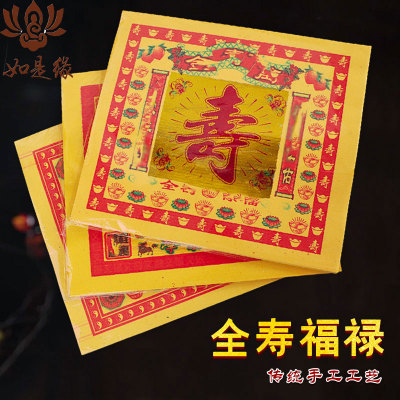 观音金清明节烧纸折元宝七彩金