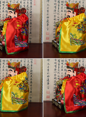 财神爷神像披风加宽款龙袍文财神