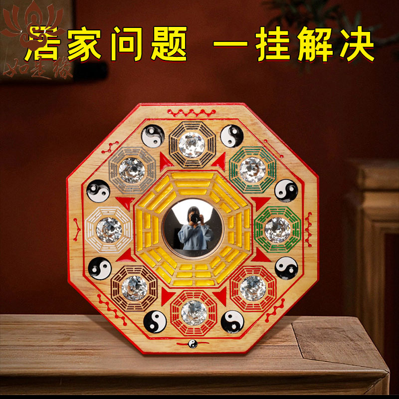 大门用的九宫八卦镜太极图片
