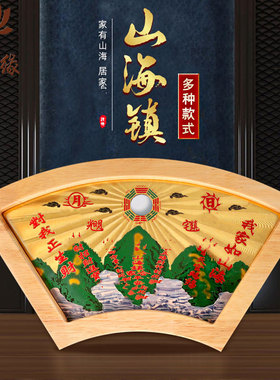 山海镇摆件铜制凸面八卦镜