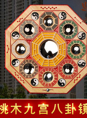 大门用的九宫八卦镜太极凸镜