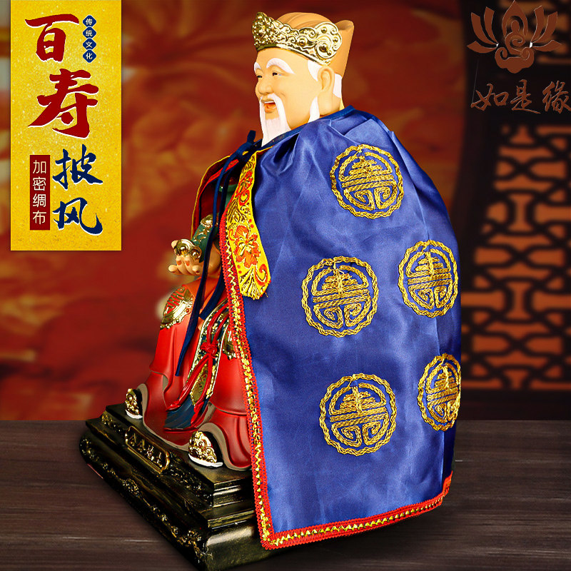 神像披风斗篷土地公佛衣土地婆一对佛像佛袍披肩神袍福德正神衣服