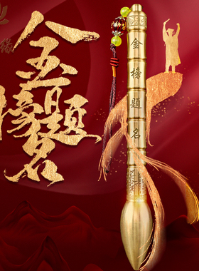 初三励志礼物考试幸运魁星点斗