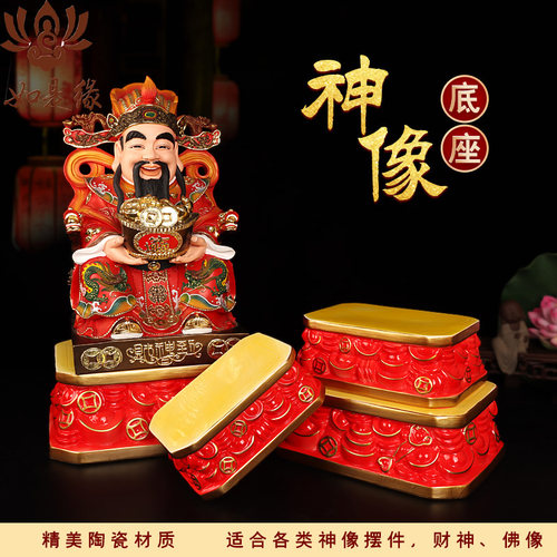 神像底座加高关公土地公佛台神台