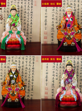 神像披肩道家堂口装饰品佛家用品