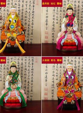 神像披风披肩道家堂口装饰品佛家