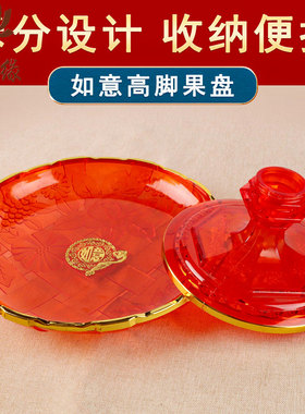 贡盘家用家用佛前水果盘财神爷