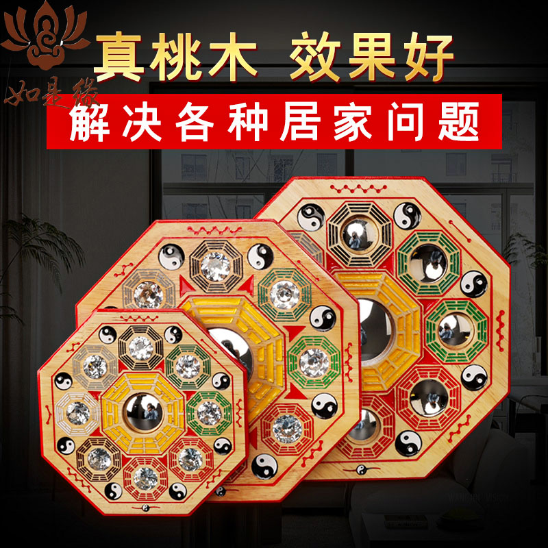 太极八卦镜九宫桃木大门用的