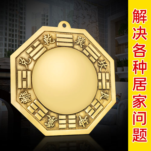 八卦镜凹镜阴阳凸透镜