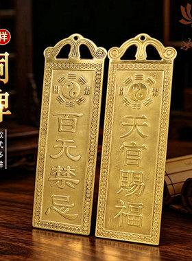 吉星高照天官赐福门对门牌匾
