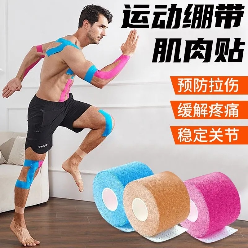 脸部肌肉贴提拉面部专用胶带绷带川字纹法令纹抬头纹皮肤肌内效贴,运动/瑜伽/健身/球迷用品,其他运动护具,淘宝优惠券,粉丝福利购,淘宝优惠卷