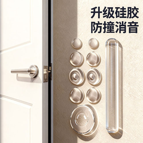 静音硅胶防撞粒-活动价仅剩3单！