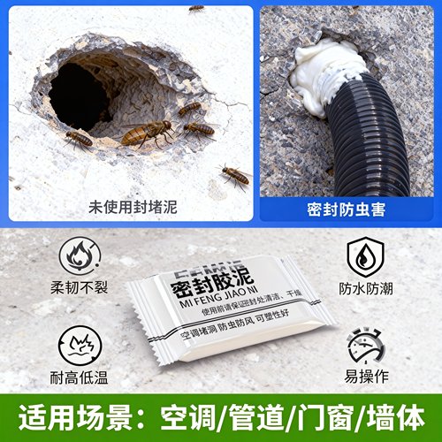 空调密封胶泥---活动价仅剩3单！