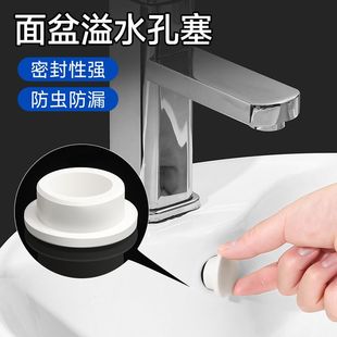 洗手盆溢水孔塞洗脸盆侧面漏水硅胶密封盖配件家用放飞虫防臭神器
