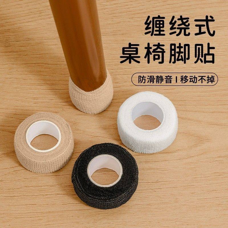 椅子静音脚垫凳子腿保护套通用防滑沙发桌脚防刮耐磨加厚绷带,基础建材,家具脚垫,淘宝优惠券,粉丝福利购,淘宝优惠卷