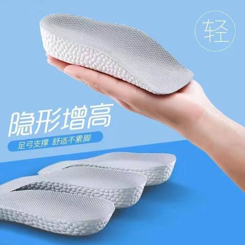 不累脚隐形内增高鞋垫