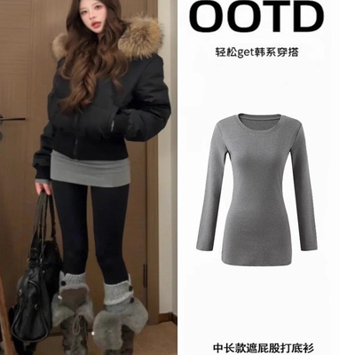 灰色中长款打底衫女冬季遮屁股羽绒棉服内搭上衣修身长袖包臀加长