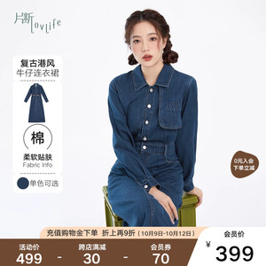 片断连衣裙女2023秋季新款复古收腰显瘦小开衩设计百搭牛仔长裙