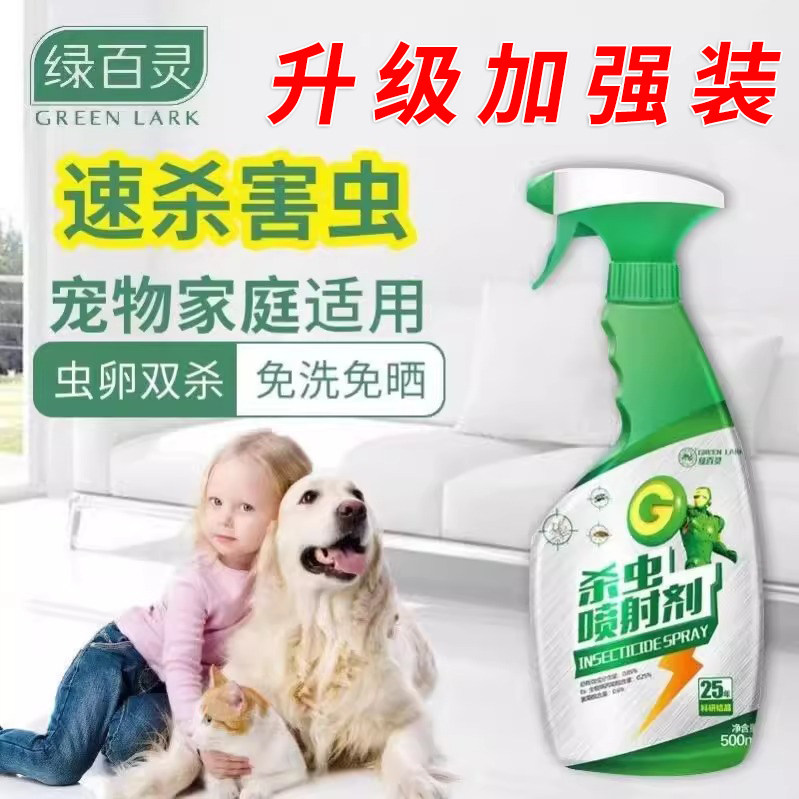 绿百灵杀虫剂旗舰店绿百灵蟑螂药杀虫剂（卫生农药）
