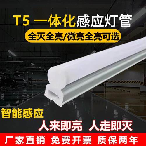 一体化T5停车场仓库过道长条灯