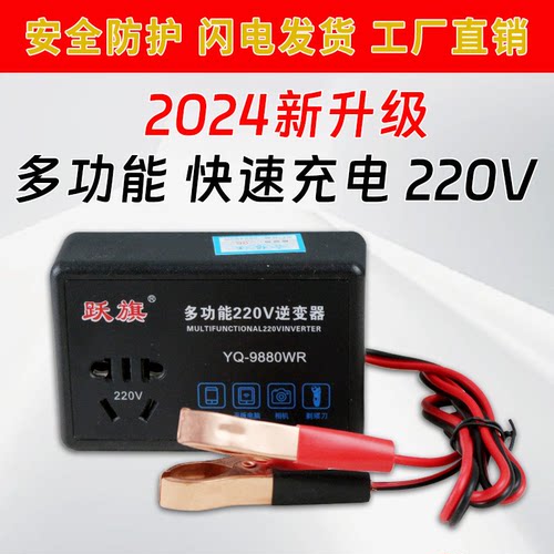 车载逆变器12v24v转110v/220v汽车货车家用电源转换器