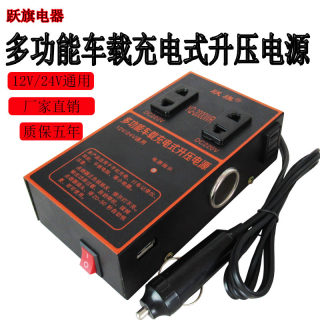 多功能车载12V24V转220V家用车汽车大货车通用插座充电逆变转换器