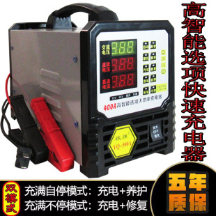 汽车摩托车电瓶充电器12v24v通用型智能修复蓄电池充电机充满自停