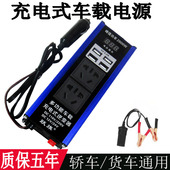 多功能车载12V24V转220V农用车汽车大货车通用插座充电逆变转换器