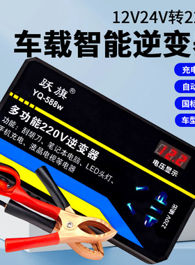车载逆变器12V24V转交流220V100W逆变器转换升压器户外便携逆变器