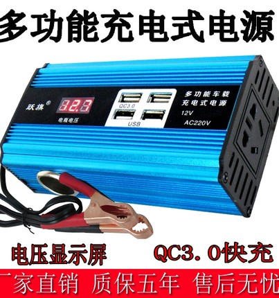 12V24V通用转交流220V电车载家用多功能充电式逆变器转换器升压器