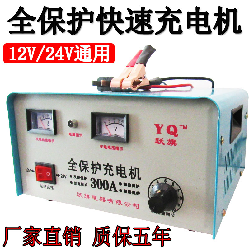 纯铜汽车摩托车货车蓄电池电瓶充电机大功率充电器12v24v通用型