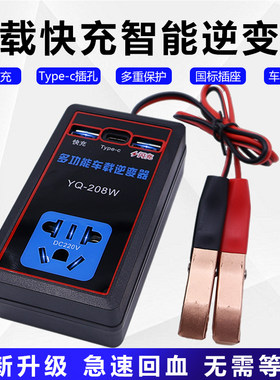 车载逆变器12v24v转DC220v80W150W升压转换器5VUSB手机快充充电器