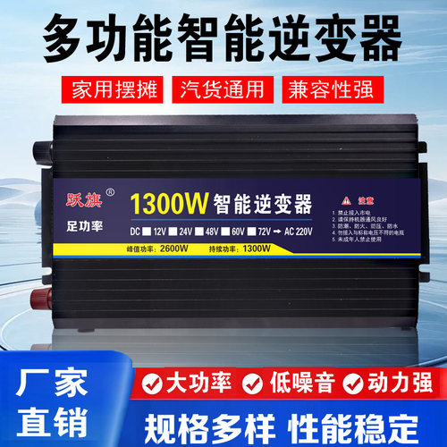 12v24v48v60v72v转220v升压转换