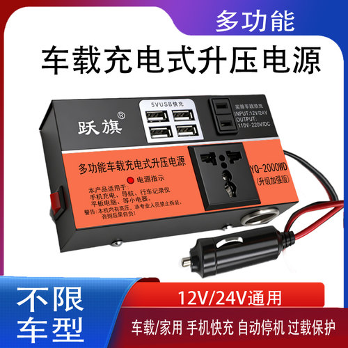 多功能逆变器跃旗转换器质保五年