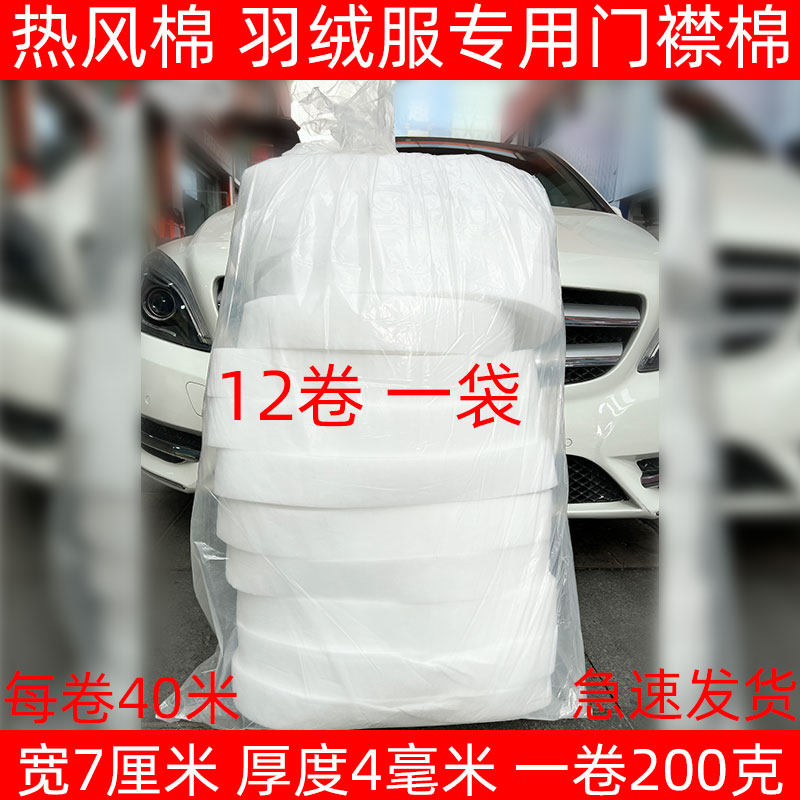 门襟棉热风棉服装辅料羽绒服辅料海绵垫/布料/面料/