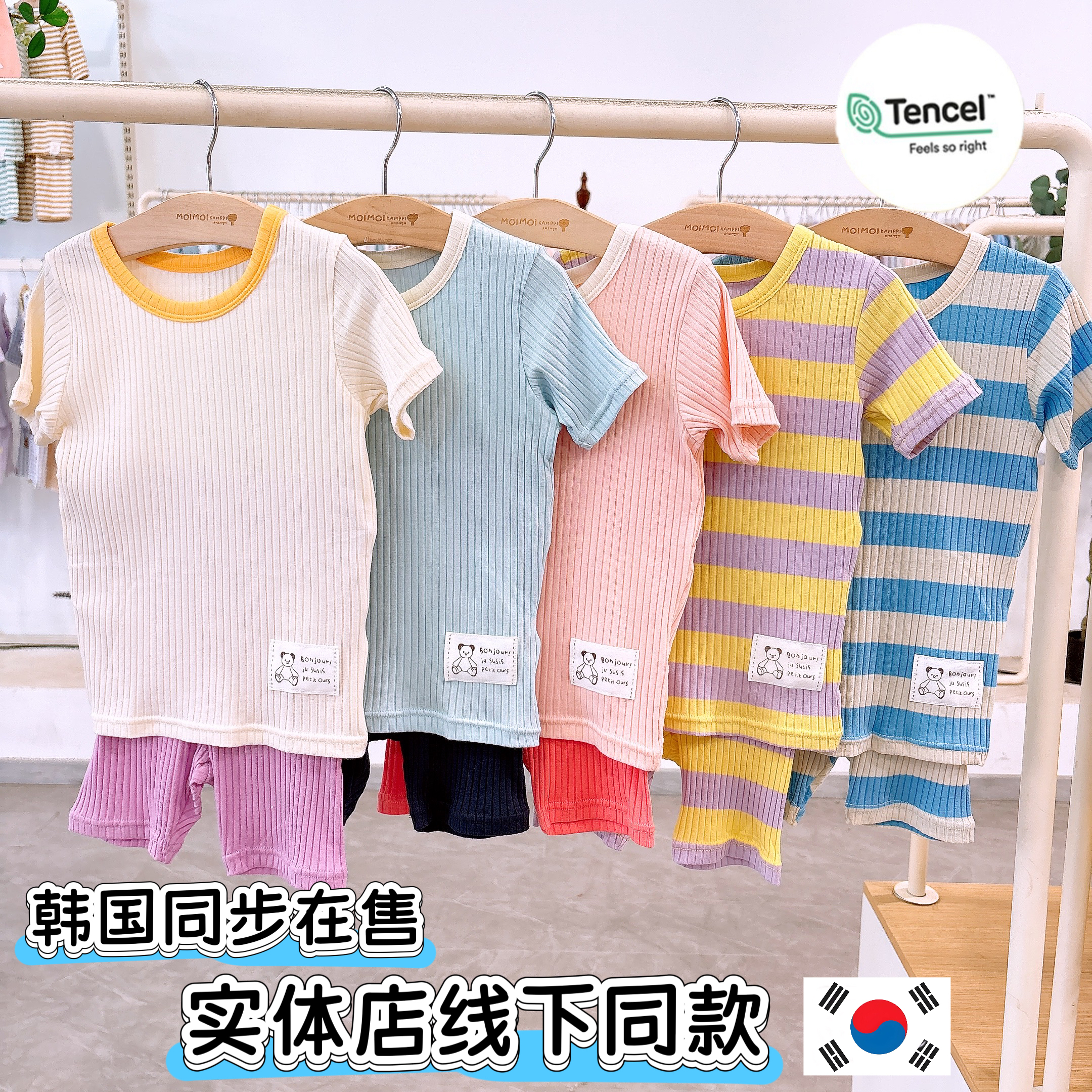 unifriend新韩国婴幼儿睡衣套装A类男女宝夏季薄款高腰护肚家居服