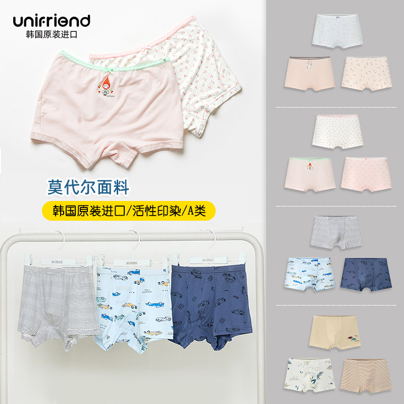 unifriend韩国儿童内裤莫代尔男女宝三角短裤天丝平角裤头柔软棉