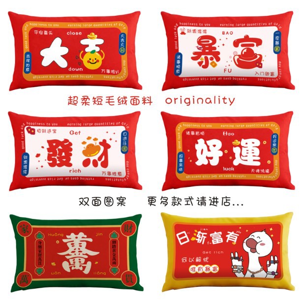 可爱办公室头枕麦霜靠垫