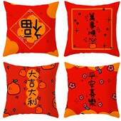 2026马年新年抱枕发财沙发靠枕大吉大利床头靠垫万事如意靠垫套