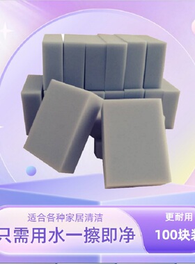 灰粉色海绵擦擦鞋海绵擦白色高密度纳米去污海绵魔力擦清洁擦神奇
