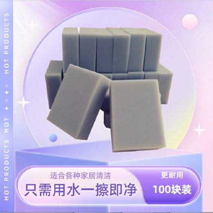 灰粉色海绵擦擦鞋海绵擦白色高密度纳米去污海绵魔力擦清洁擦神奇